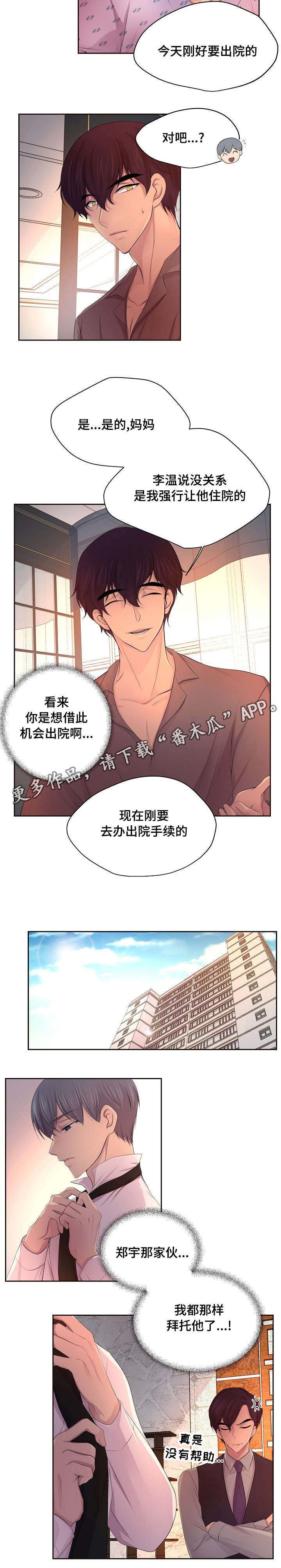 第121章：不要勉强