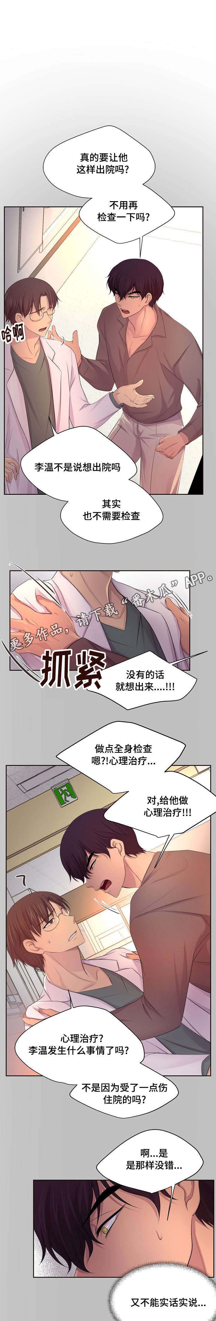 第121章：不要勉强