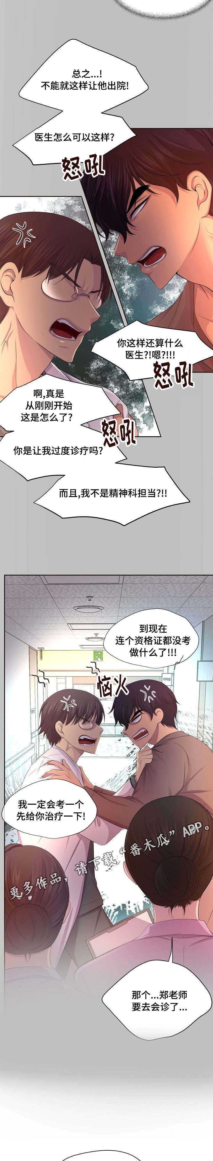 第121章：不要勉强