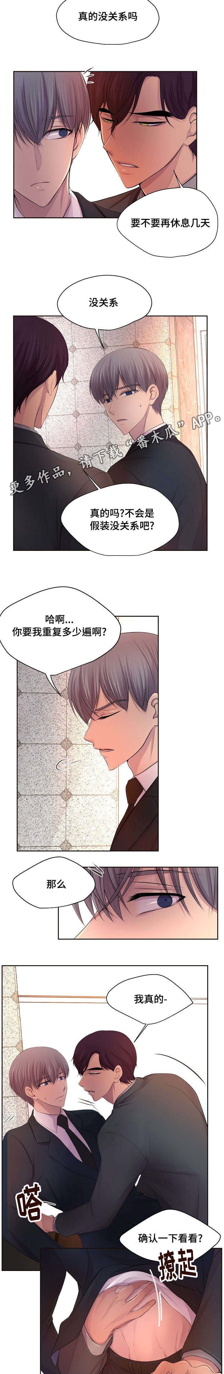 第121章：不要勉强