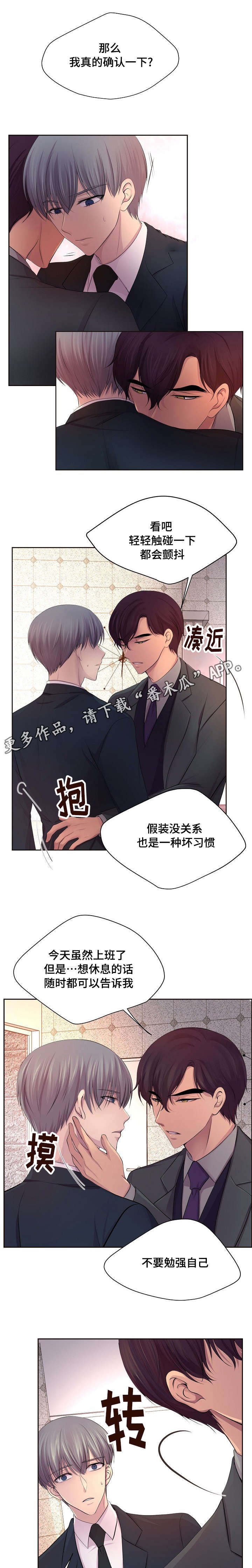 第122章：确认也没关系