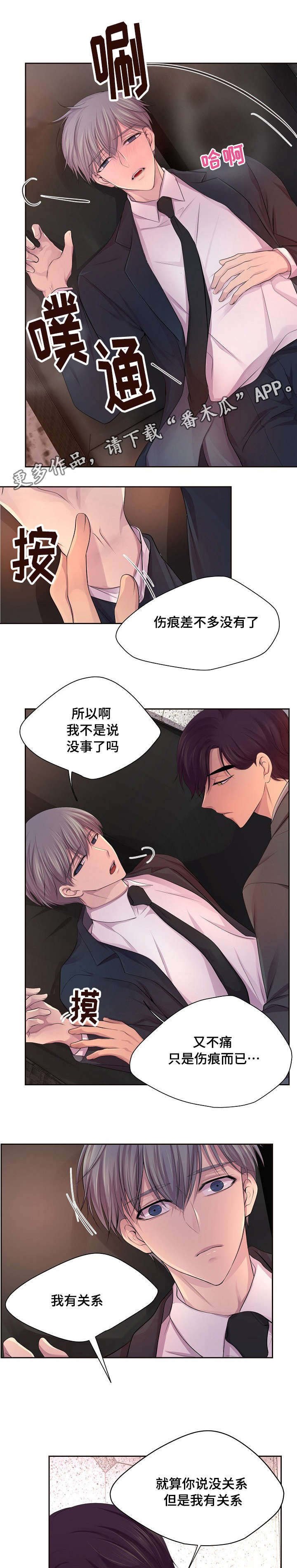第123章：配合调查