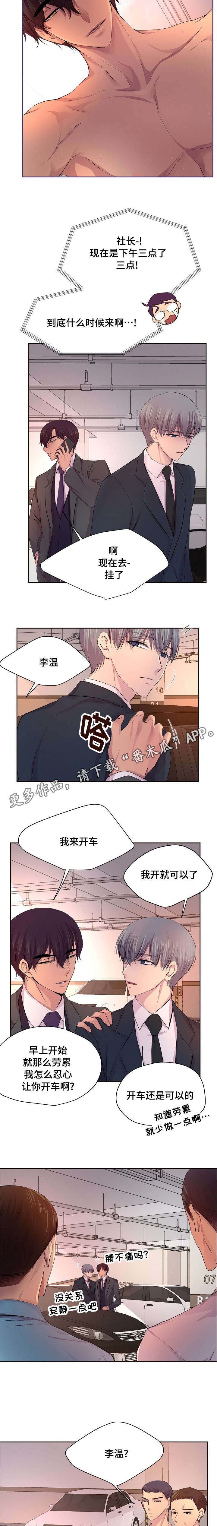 第123章：配合调查
