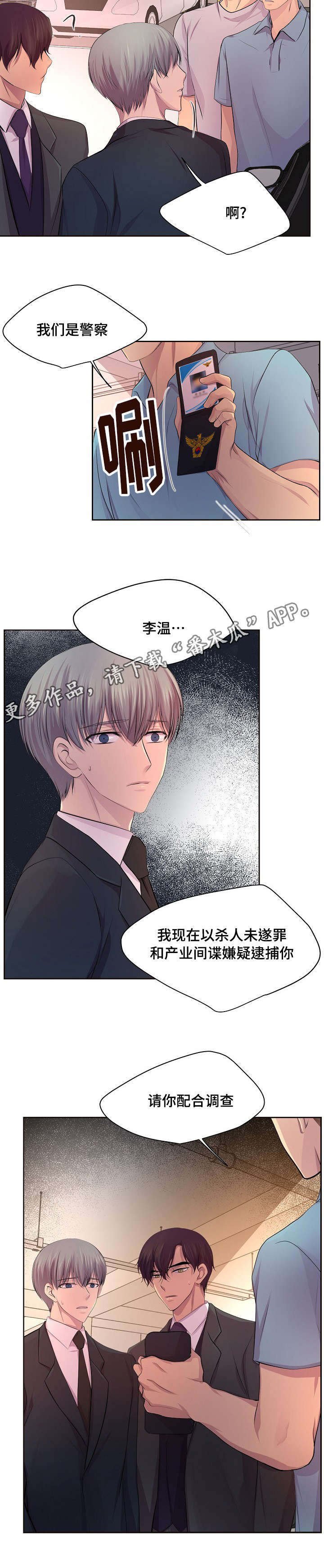第123章：配合调查