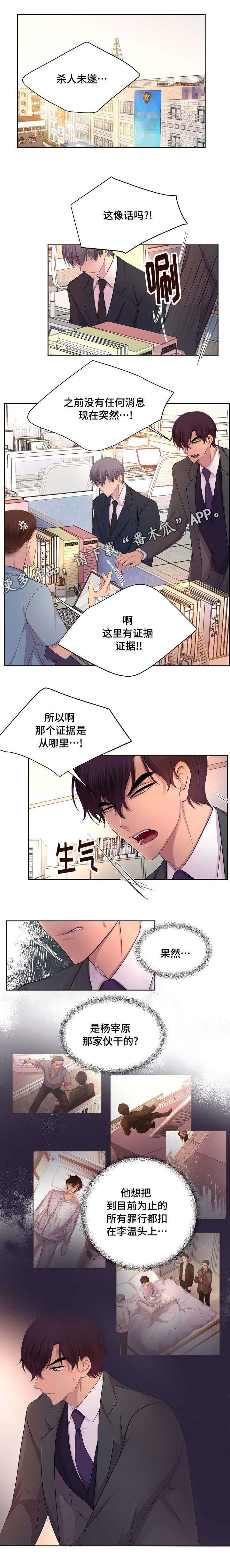第123章：配合调查