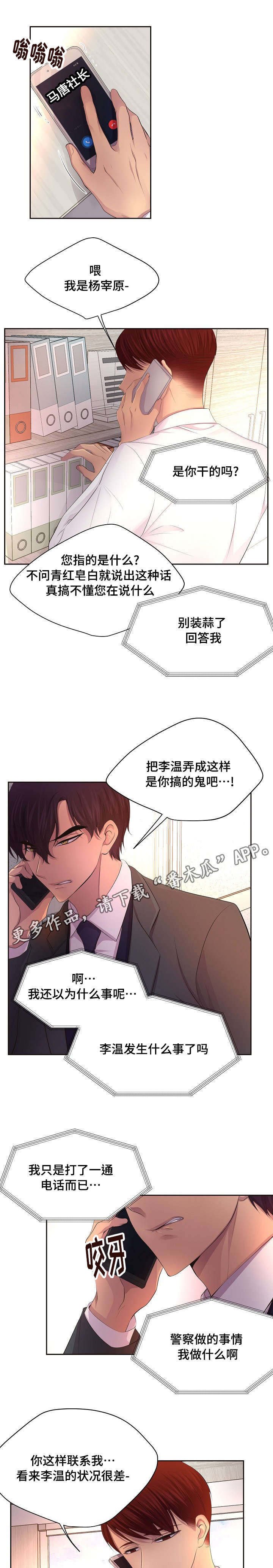 第124章：要说什么呢