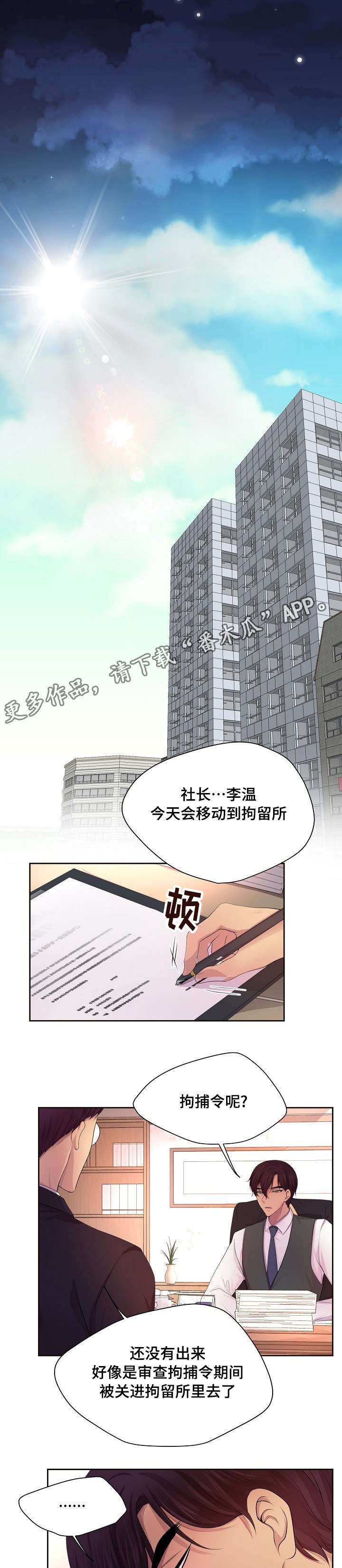 第124章：要说什么呢