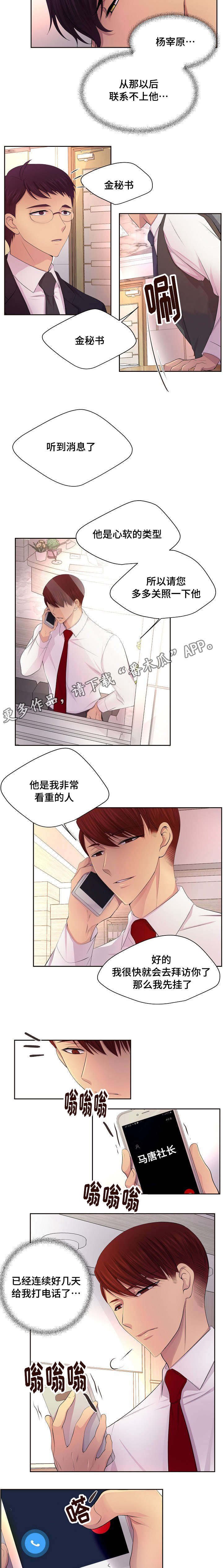 第124章：要说什么呢