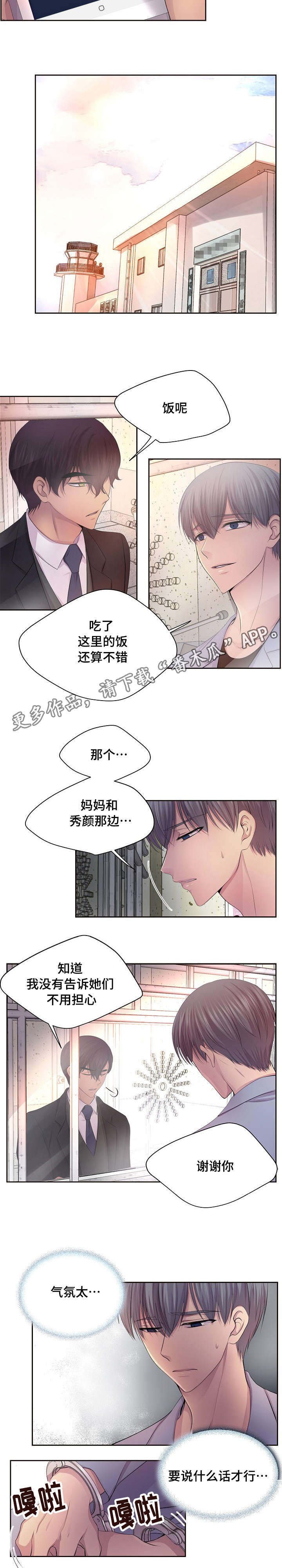第124章：要说什么呢