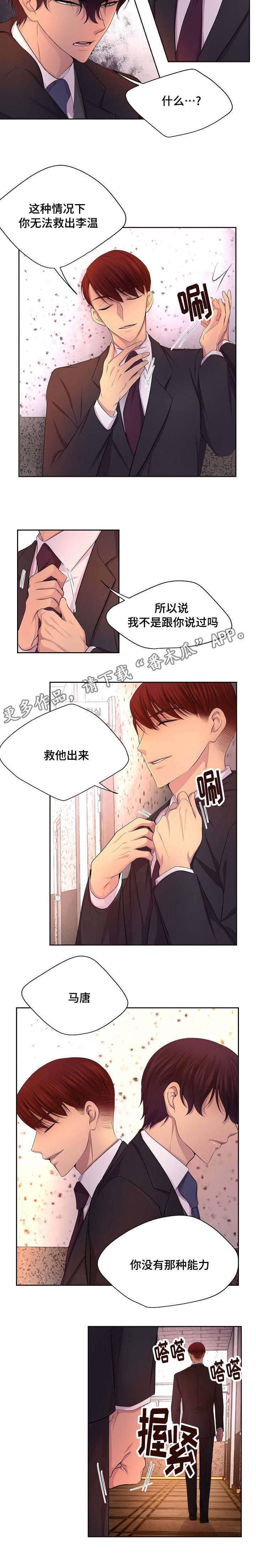 第125章：到我身边来