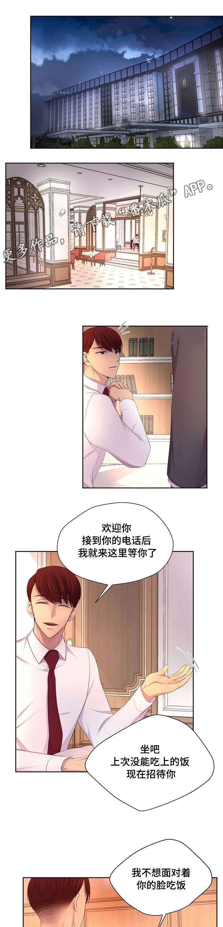 第126章：我会联系你