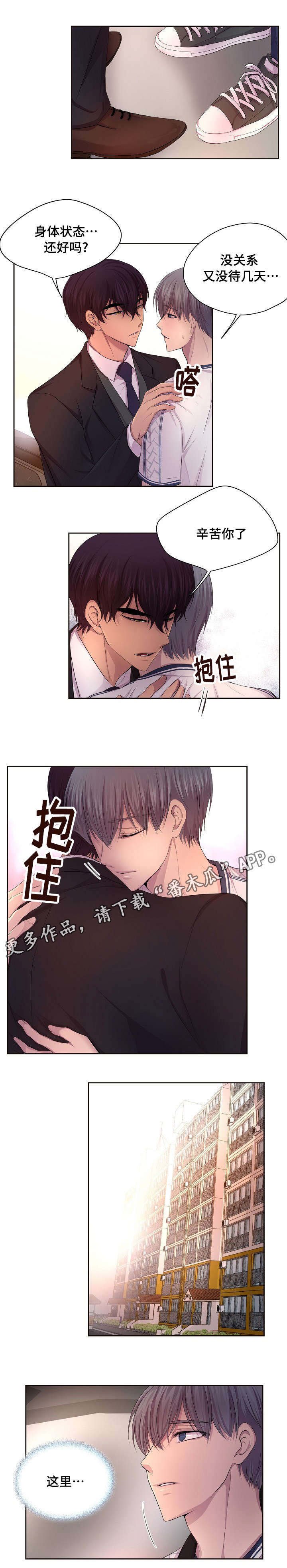 第126章：我会联系你