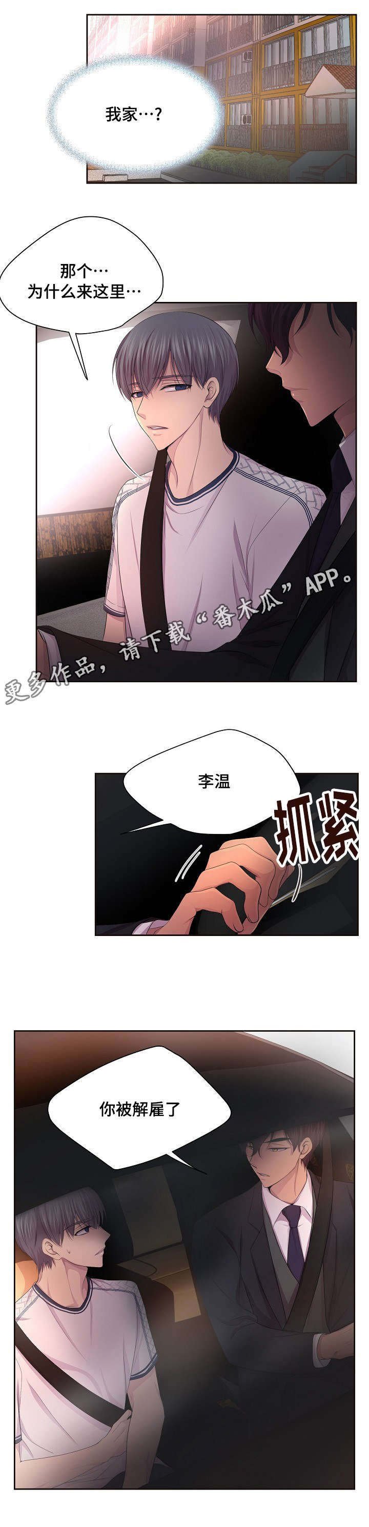 第126章：我会联系你