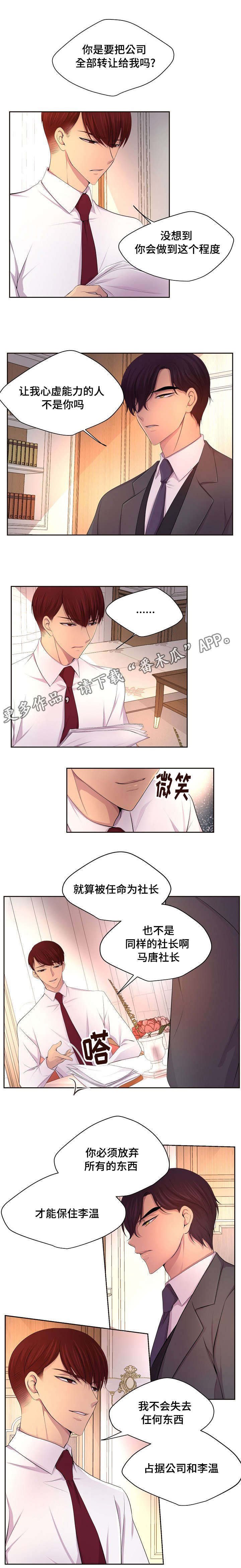 第126章：我会联系你