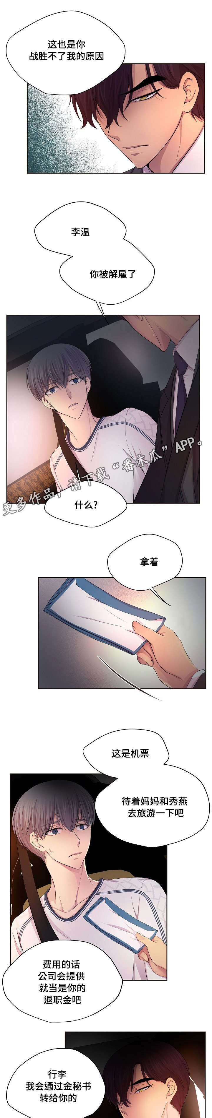 第126章：我会联系你