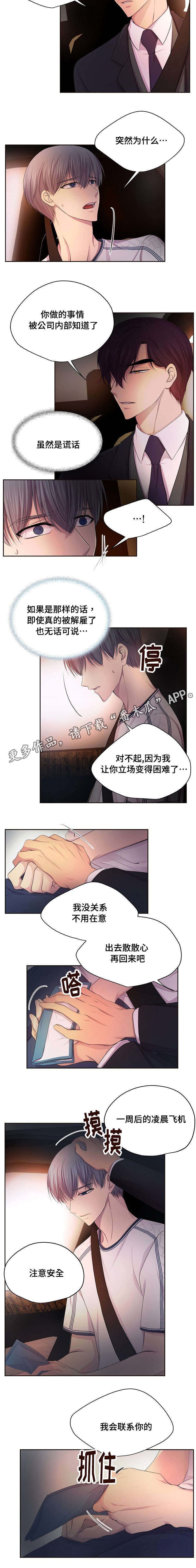 第126章：我会联系你