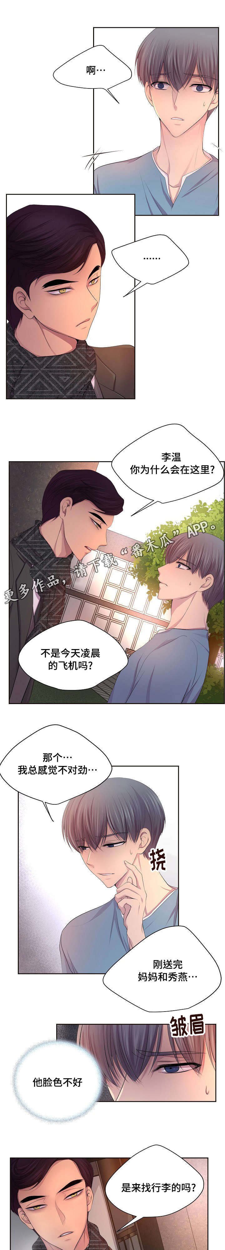第127章：为什么这么冷淡