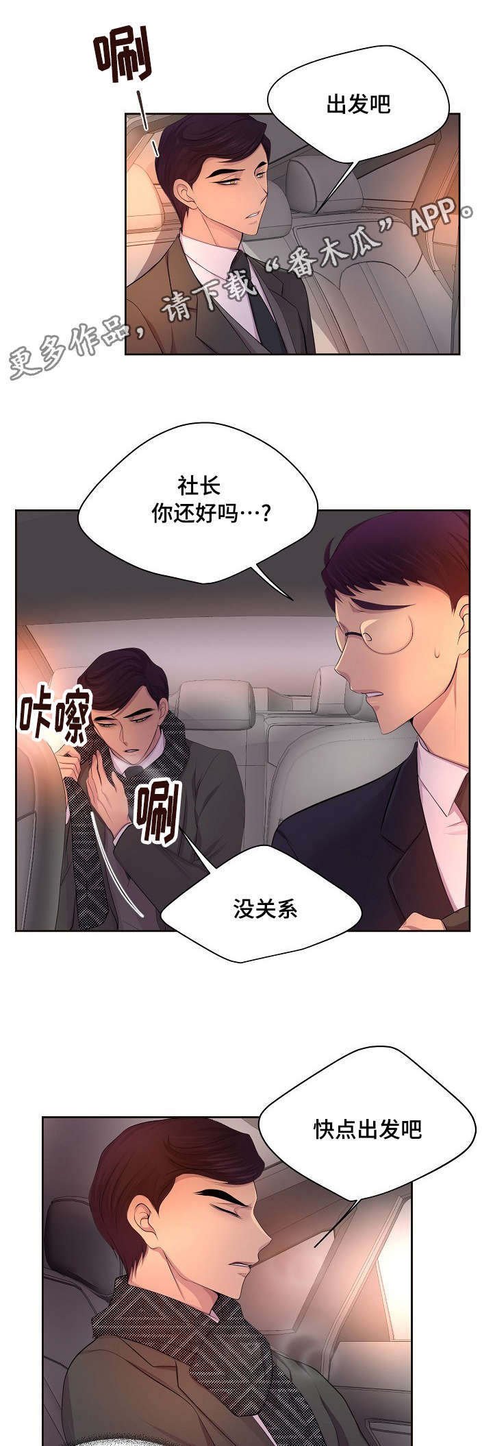 第128章：不是我的保镖