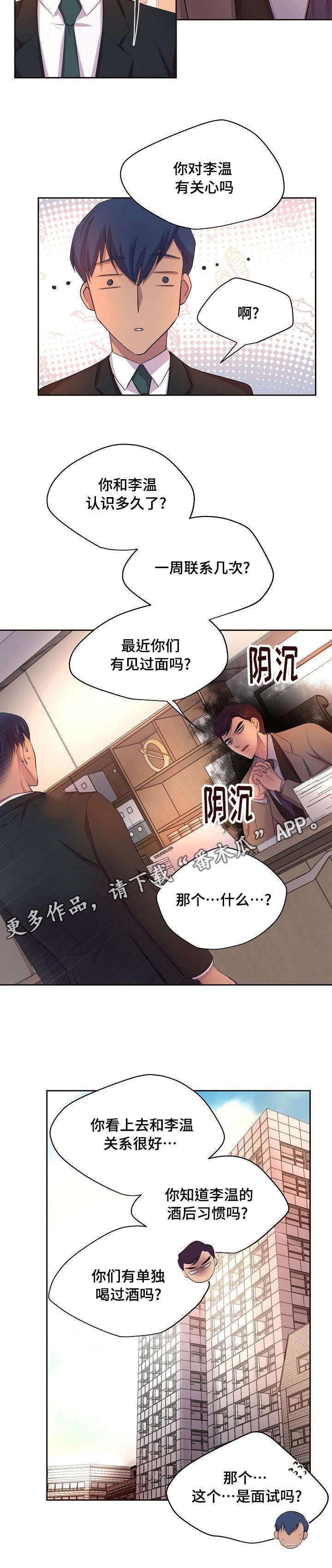第128章：不是我的保镖