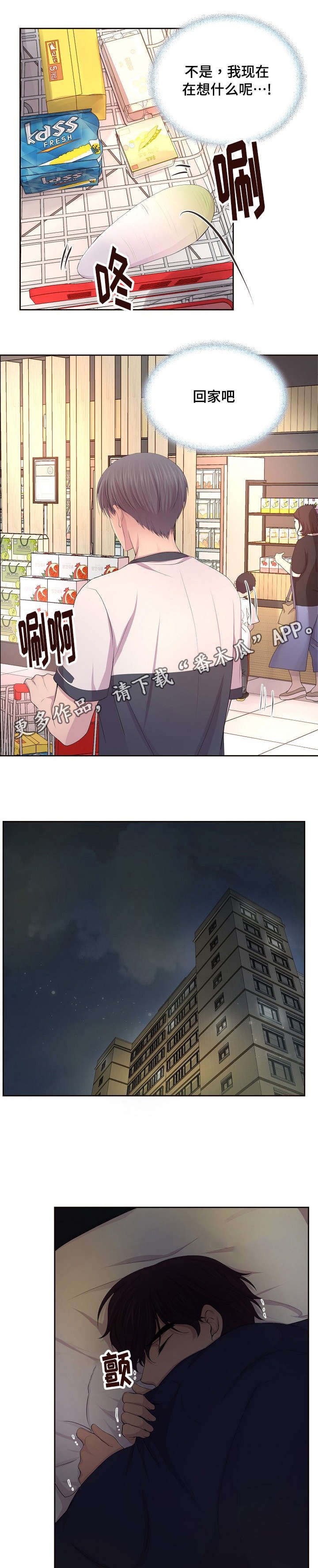第129章：不需要我了吗