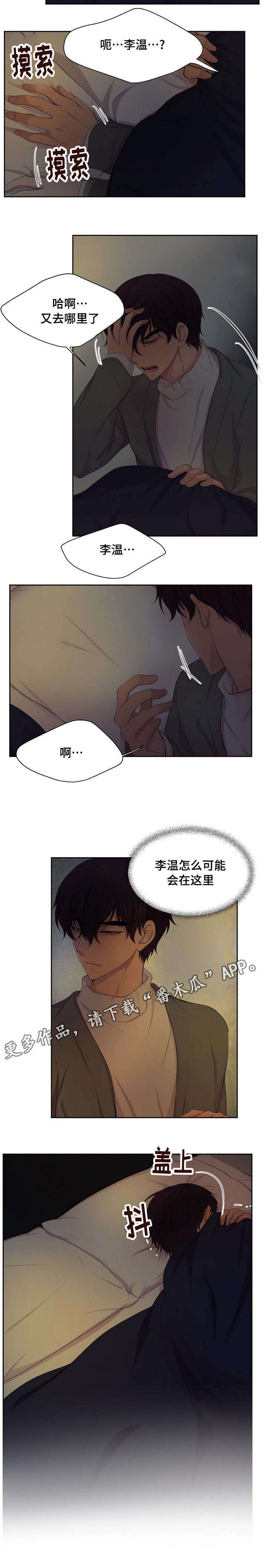 第129章：不需要我了吗