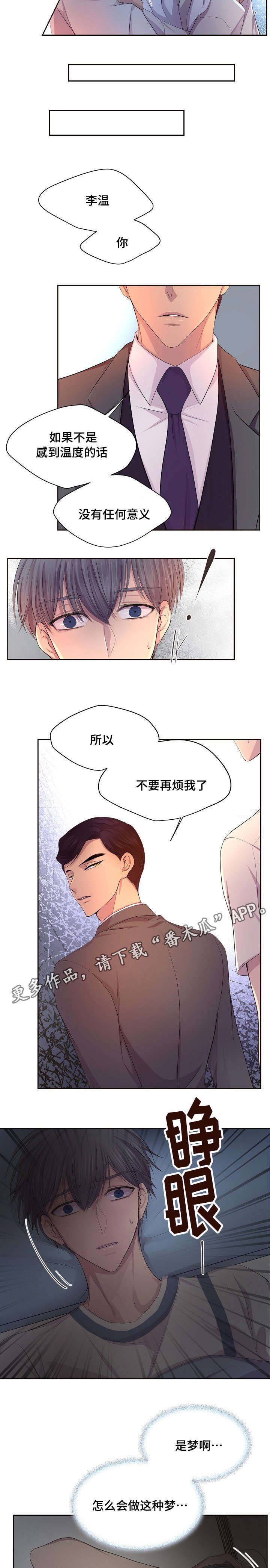 第129章：不需要我了吗
