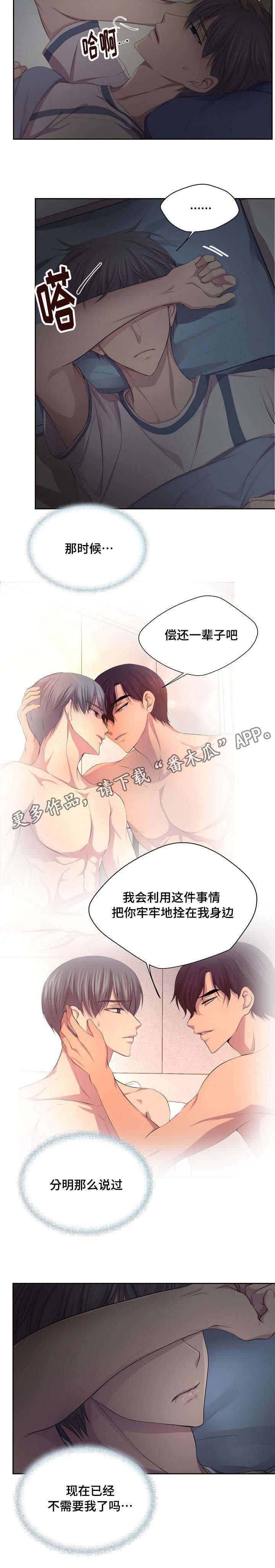 第129章：不需要我了吗