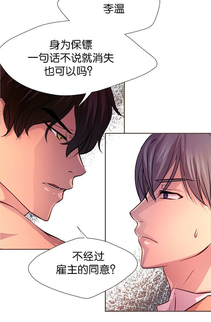 第13章：不许离开