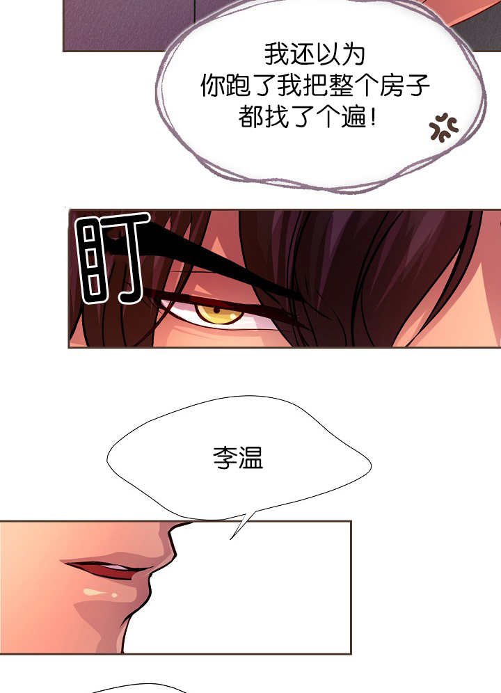 第13章：不许离开