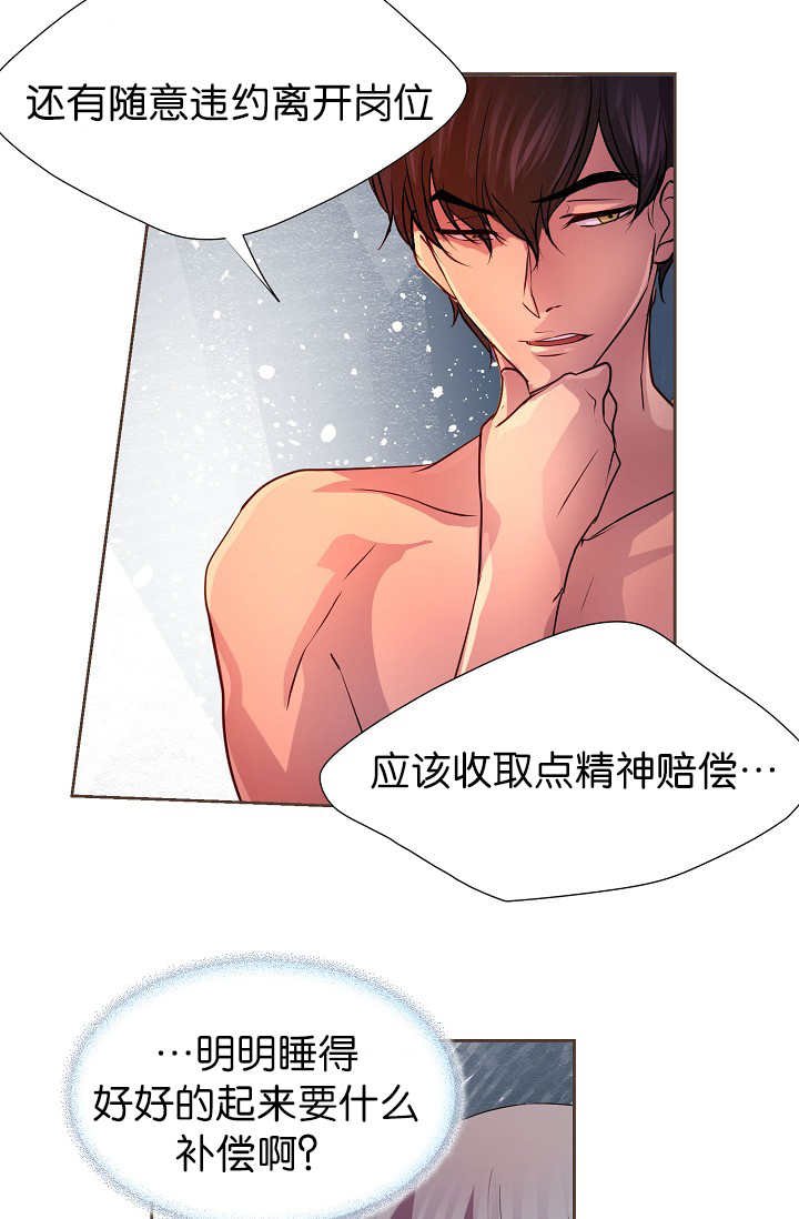 第13章：不许离开