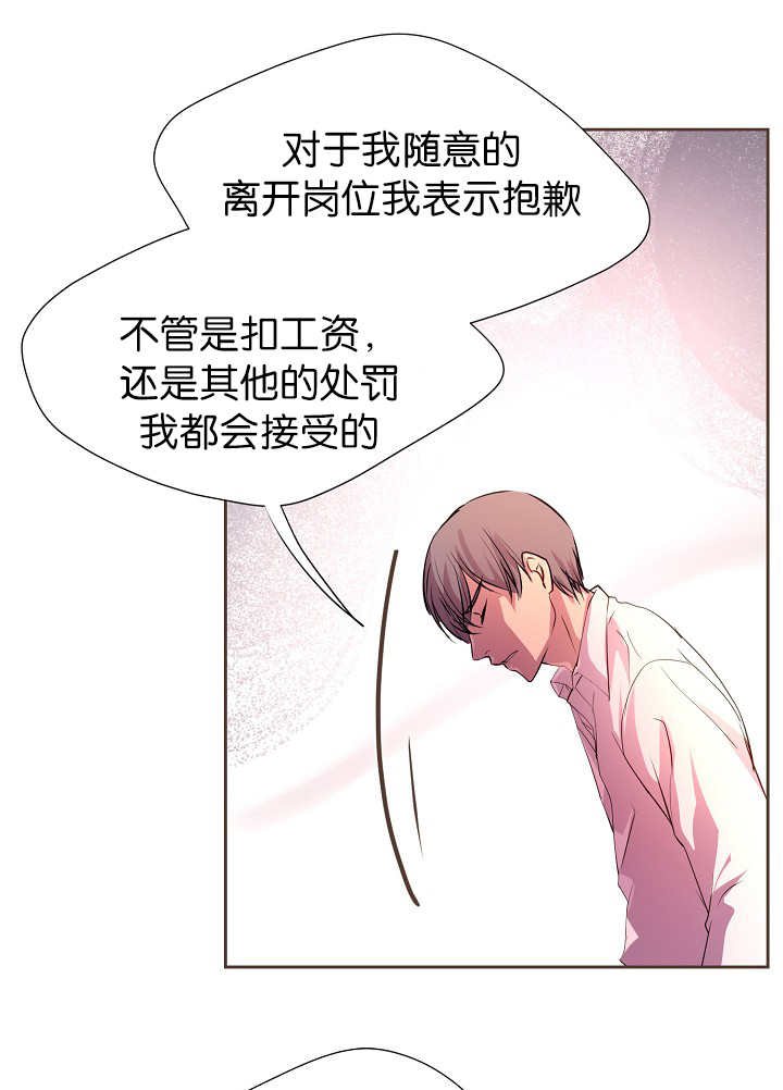 第13章：不许离开