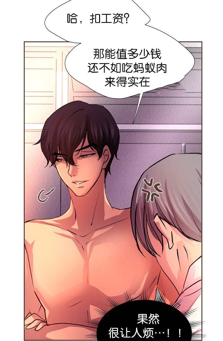 第13章：不许离开