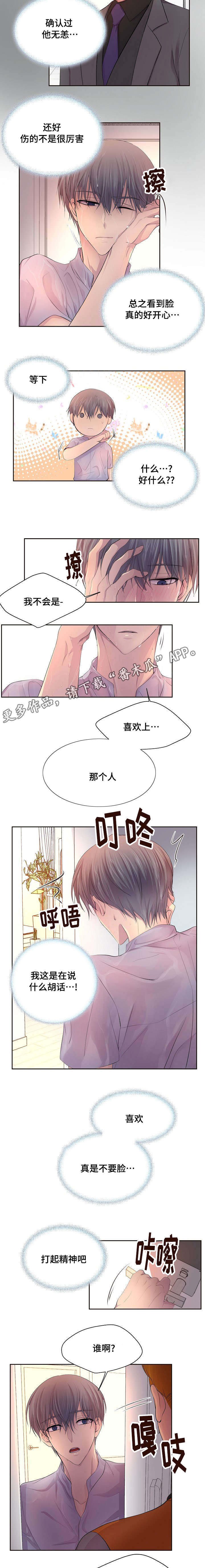 第131章：喜欢上这个男人