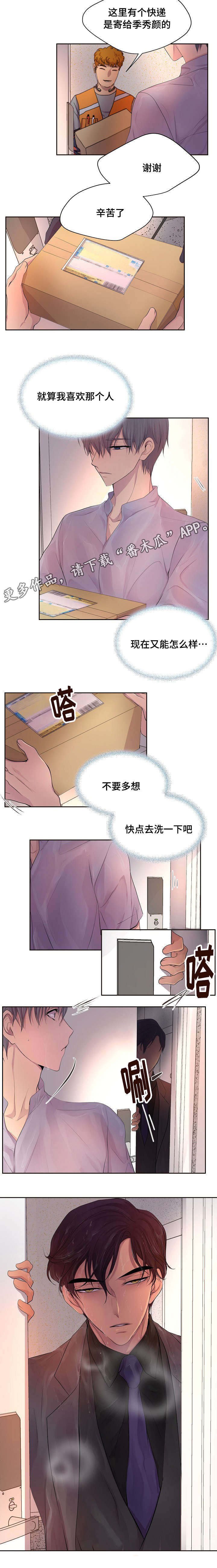 第131章：喜欢上这个男人