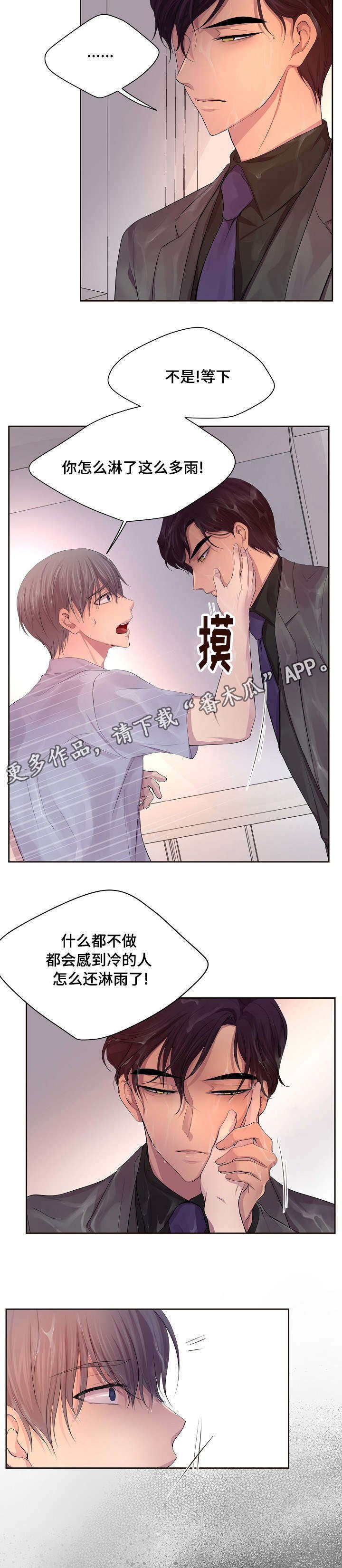 第131章：喜欢上这个男人