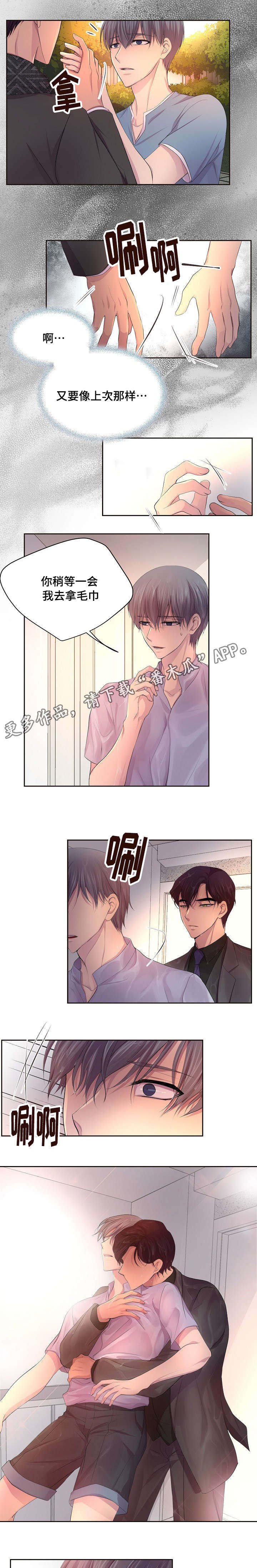 第131章：喜欢上这个男人