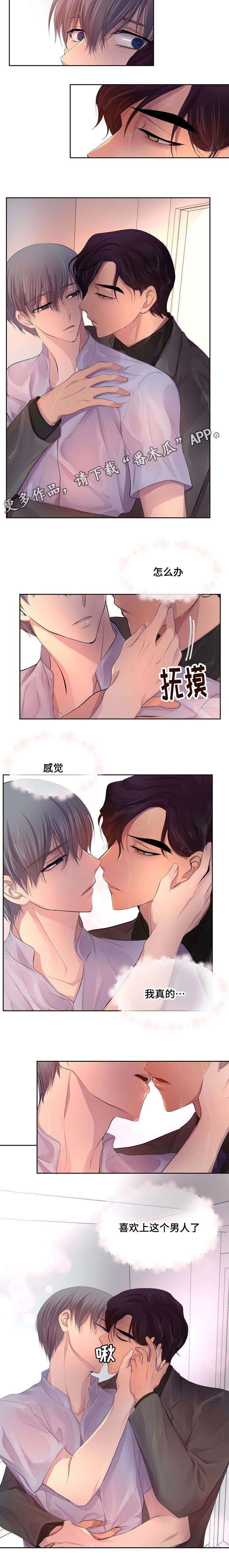 第131章：喜欢上这个男人
