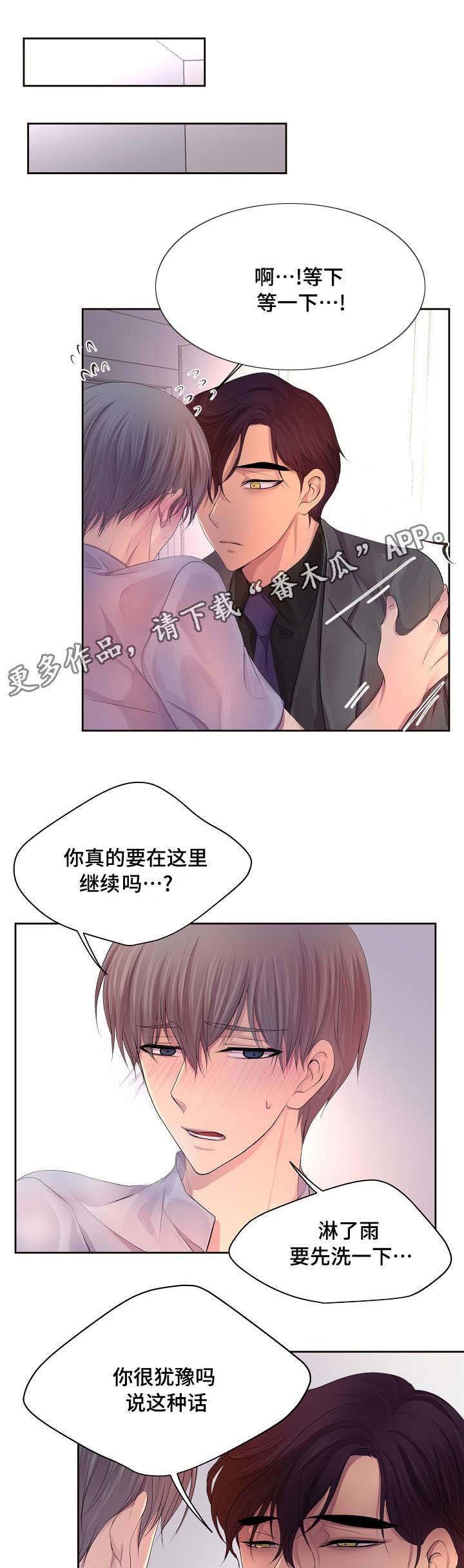 第132章：做得好