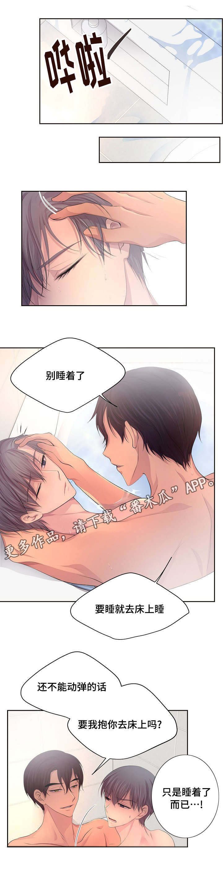 第132章：做得好