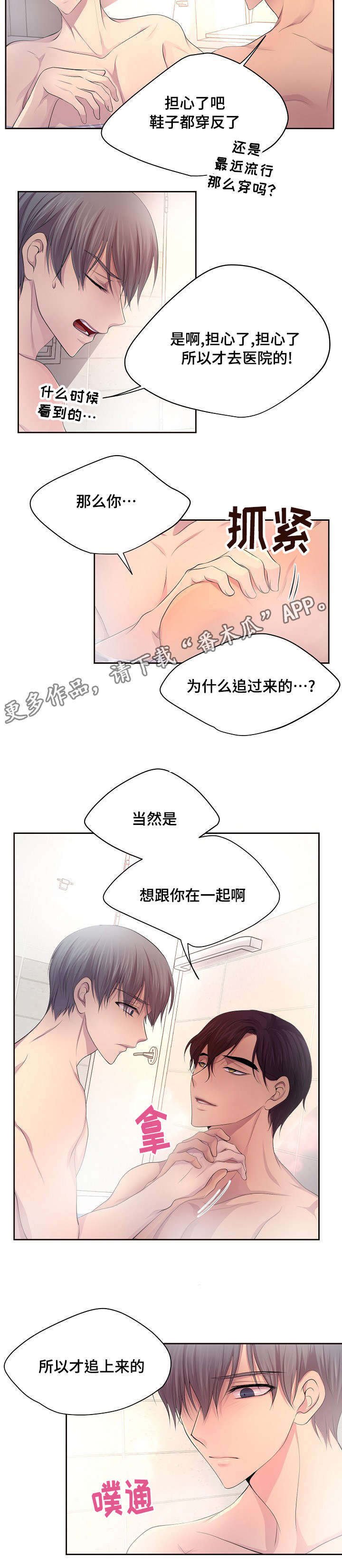 第132章：做得好