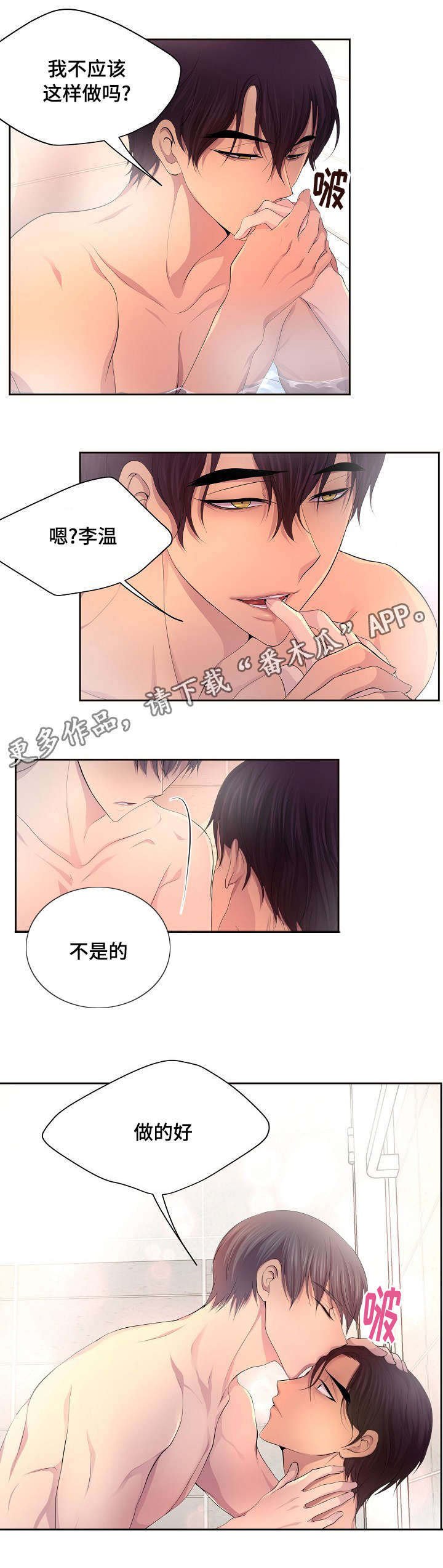 第132章：做得好