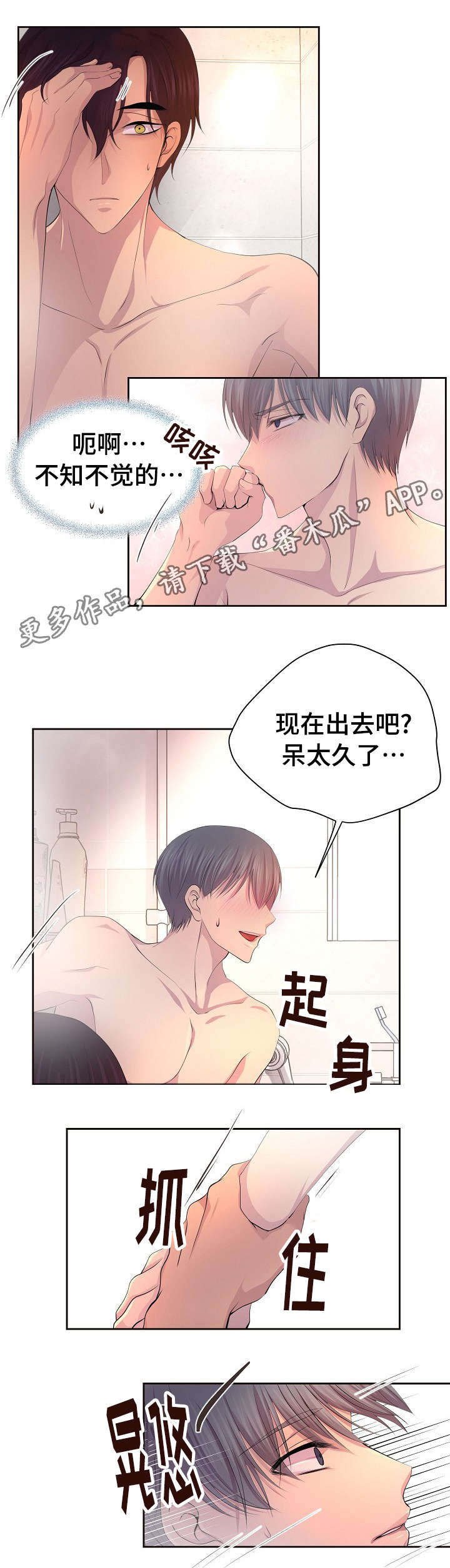 第132章：做得好