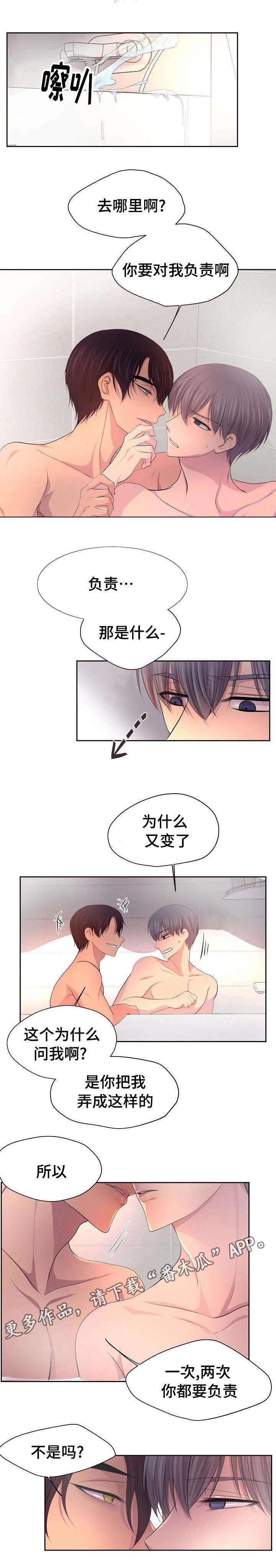 第133章：跟我做点事