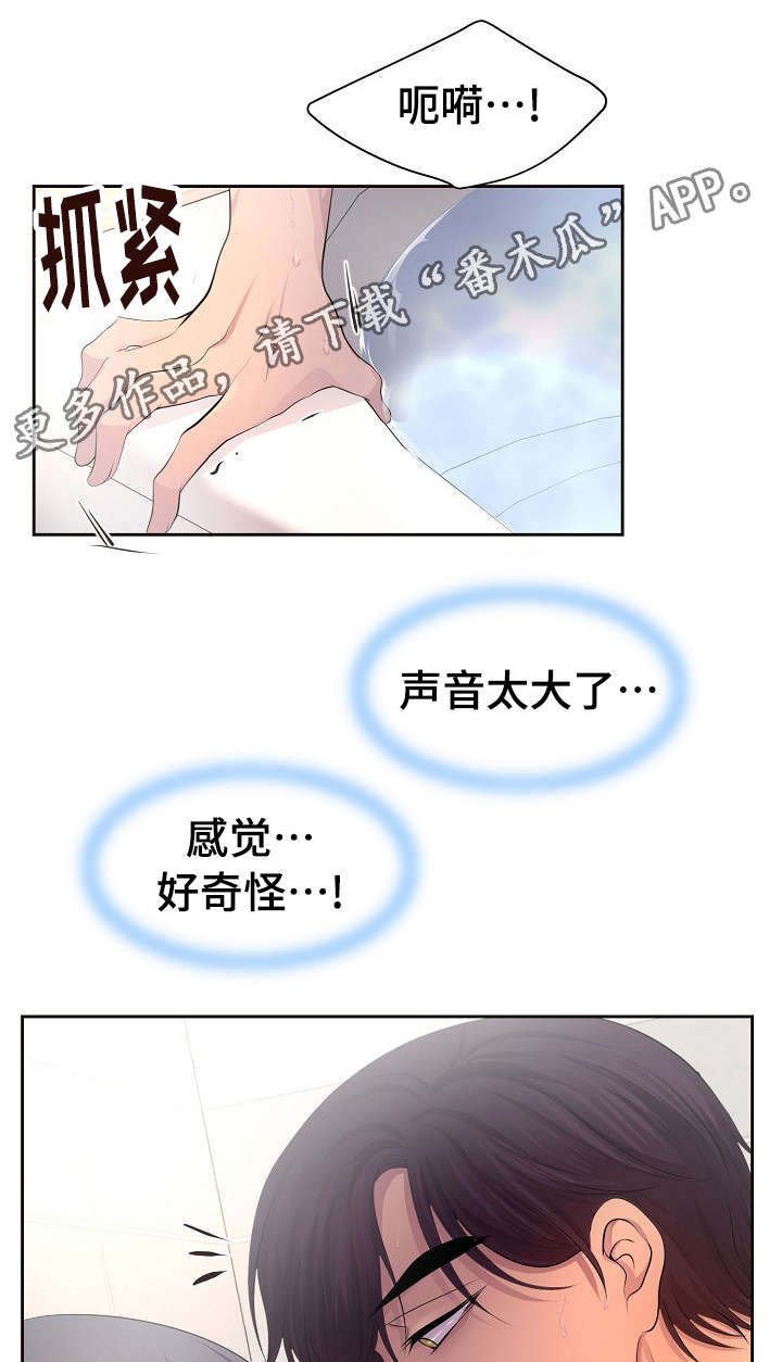 第133章：跟我做点事