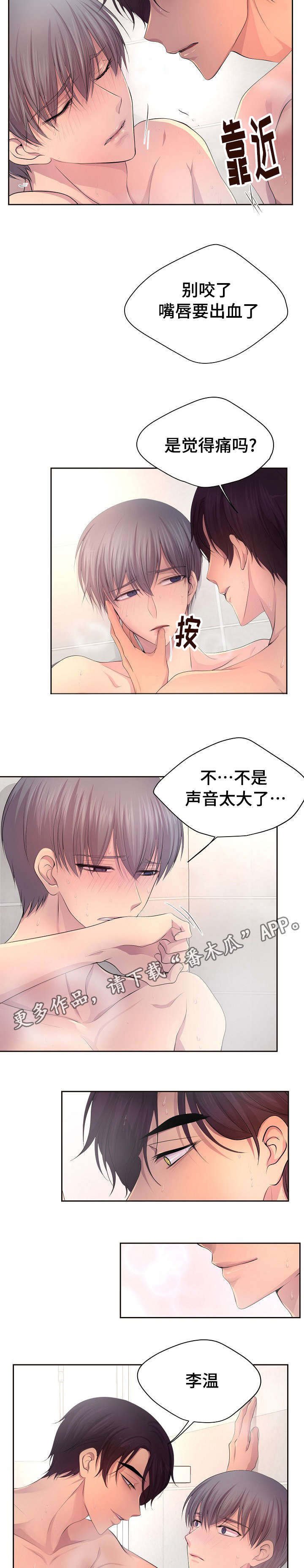 第133章：跟我做点事