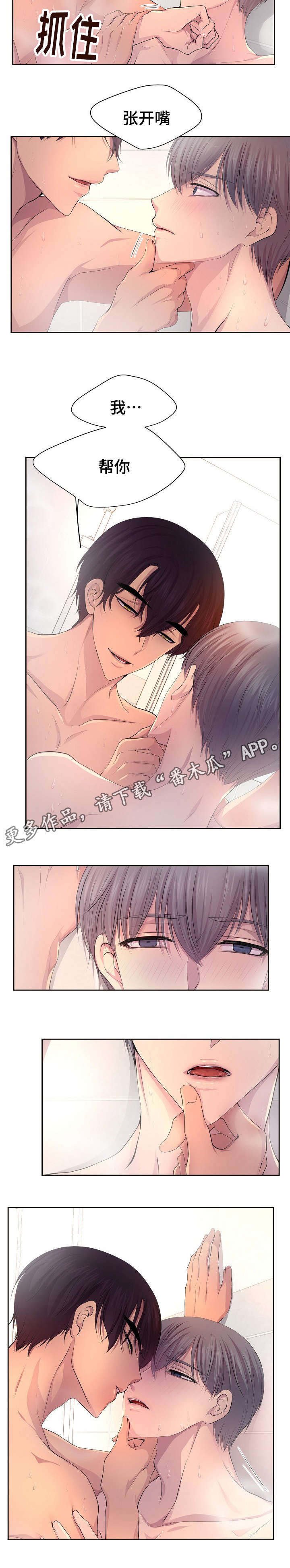 第133章：跟我做点事