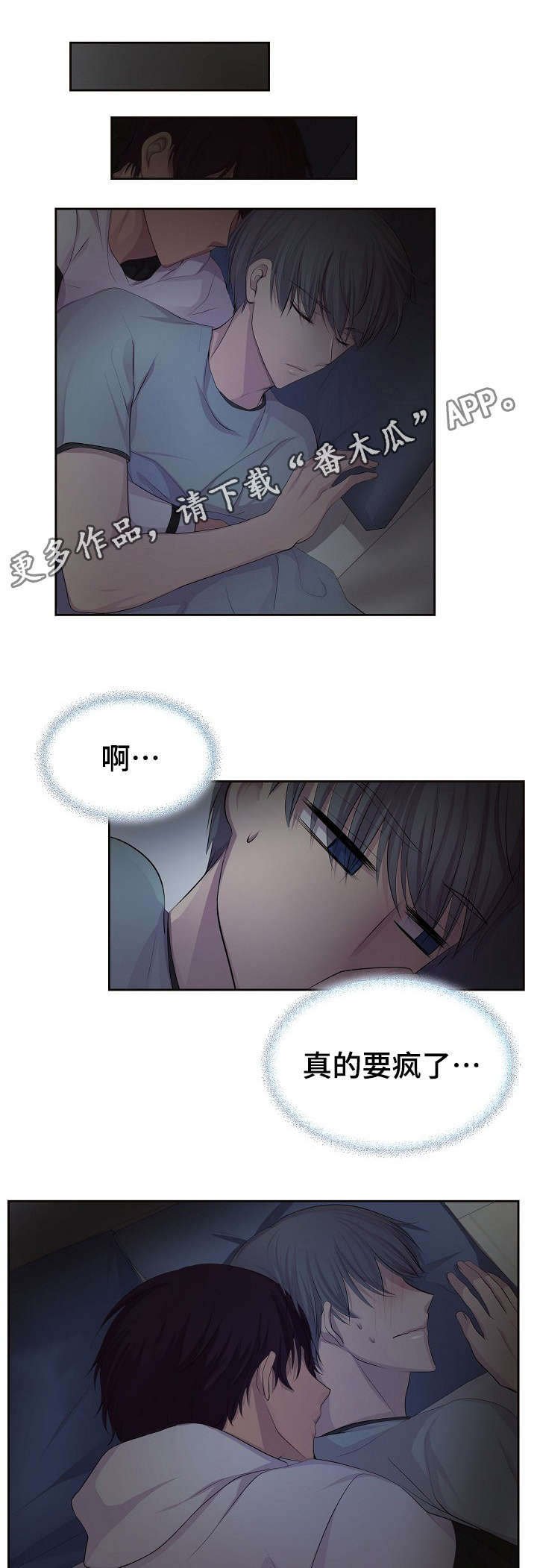 第133章：跟我做点事
