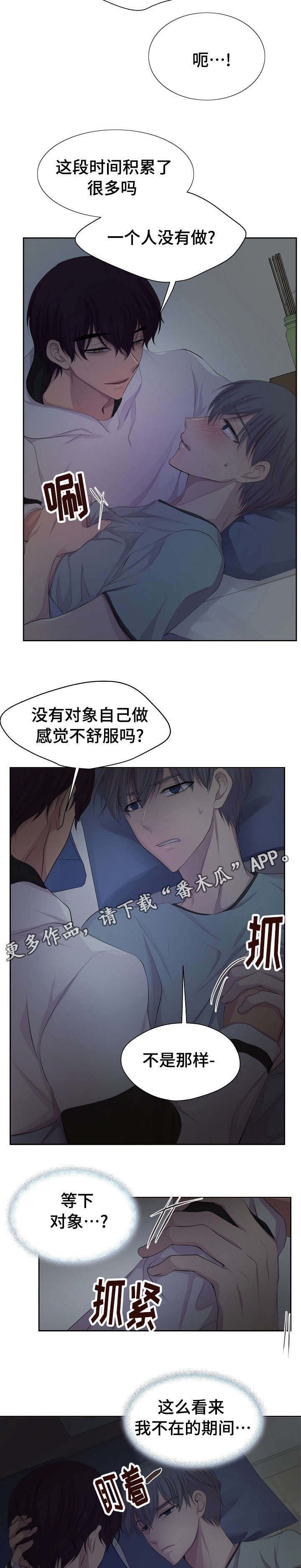 第133章：跟我做点事