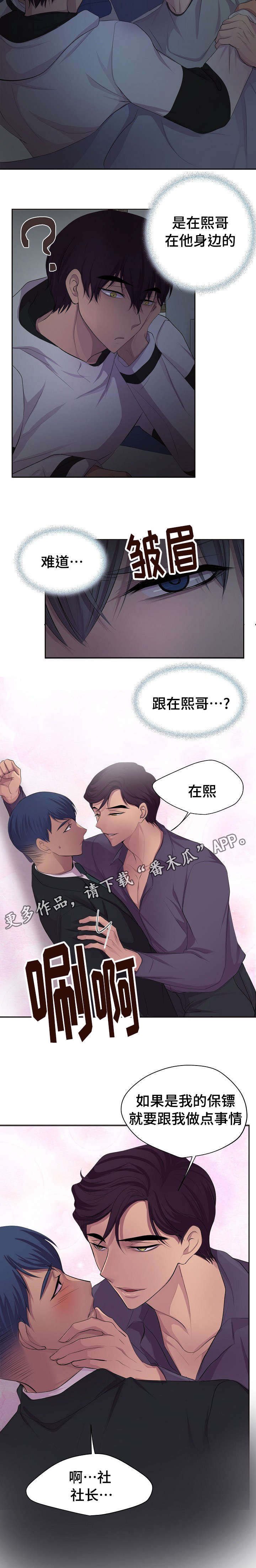 第133章：跟我做点事