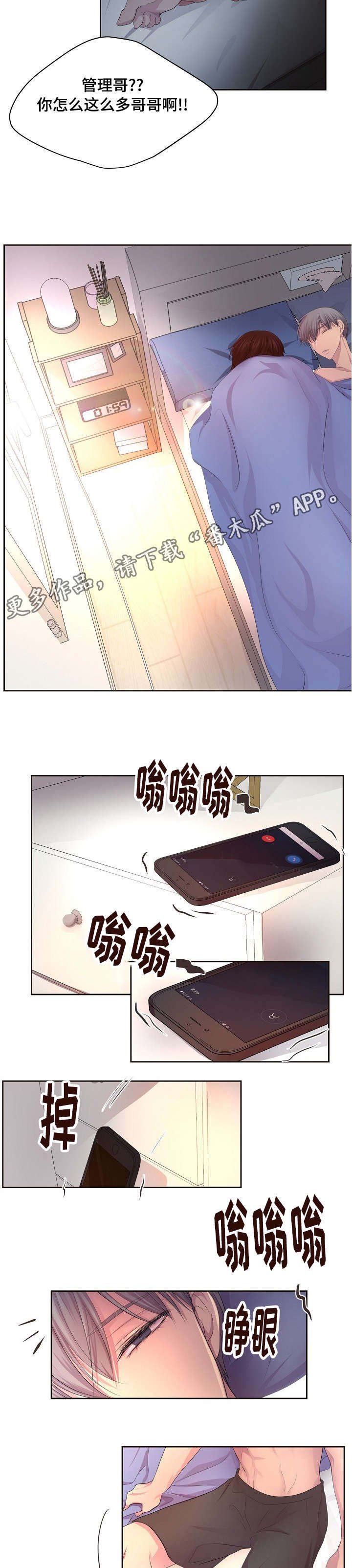 第134章：打起精神来